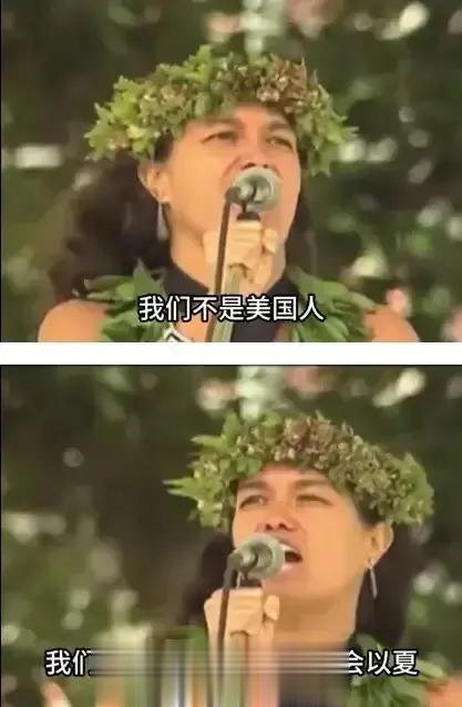 他们愤怒了：我们是夏威夷人，不是美国人！

夏威夷遭受重大火灾被美国政府无视后，