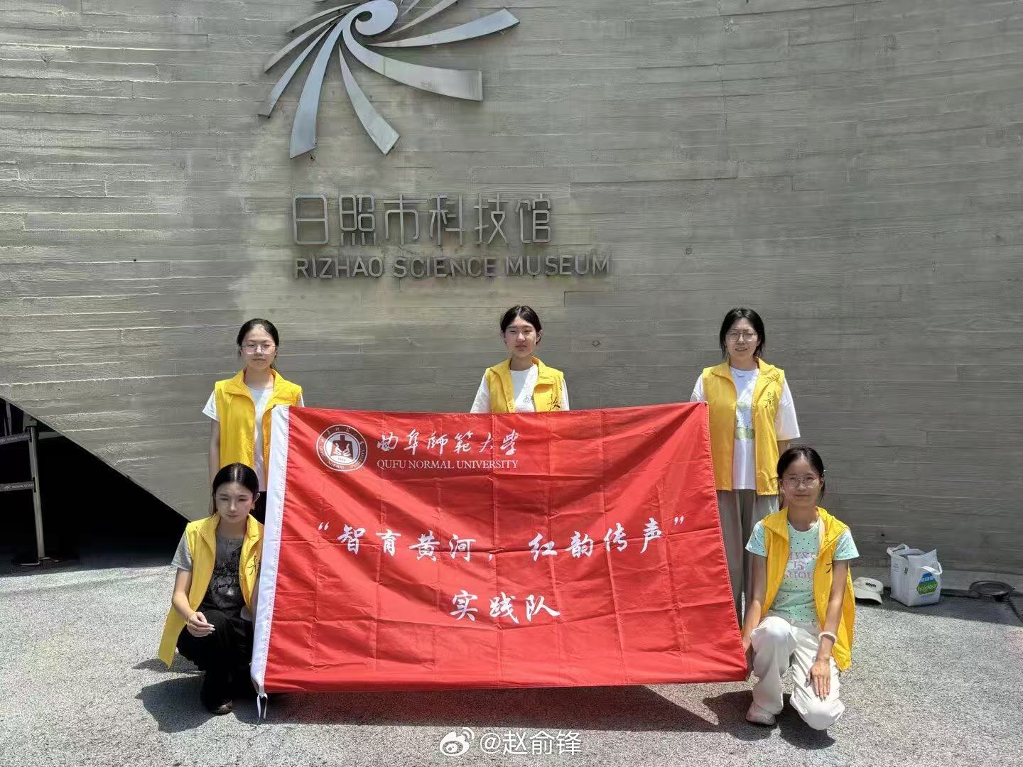 【科普润童心，实践绽芳华】曲阜师范大学三下乡盛夏践初心，青春赴新程。为丰富青少年