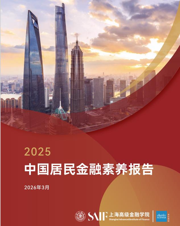 带着大家了解一下中国居民金融素养（1）
你的金融素养及格了吗？全国平均73分，连