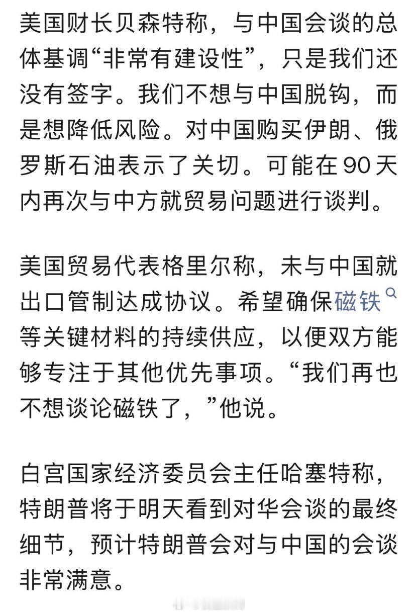 由于川普已经搞定了日本、欧盟、越南和印尼。川普极限施压的可能性非常大。 ​​​