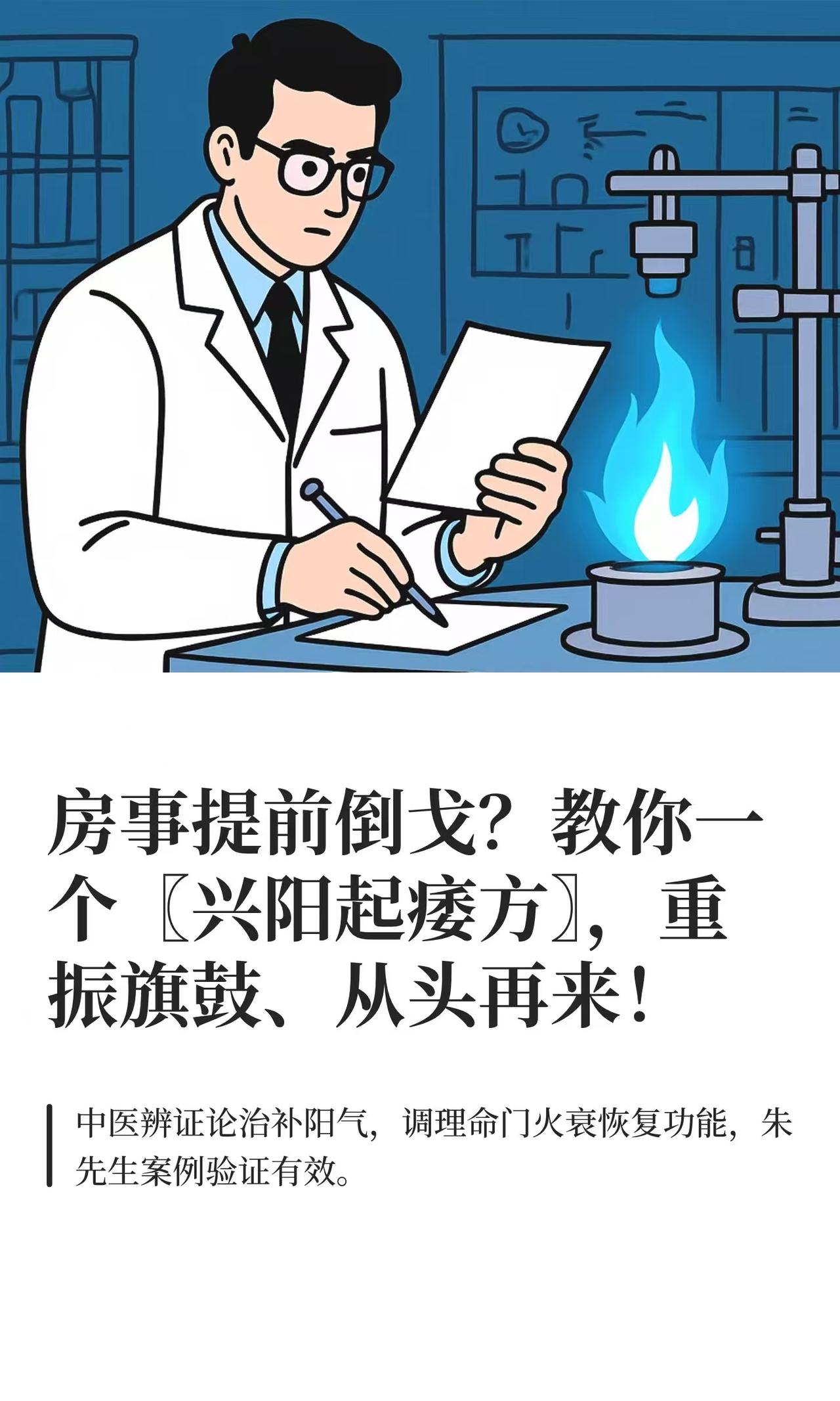 命门火衰多因阳气不足？