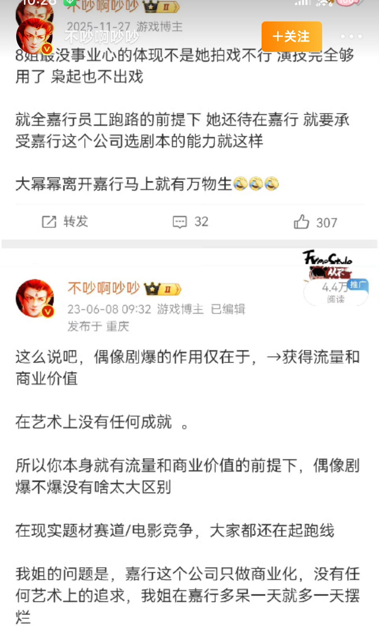 当年杨幂早早离开嘉行，热巴却选择续约，不少人觉得她太安稳、少了点冲劲。如今她终于