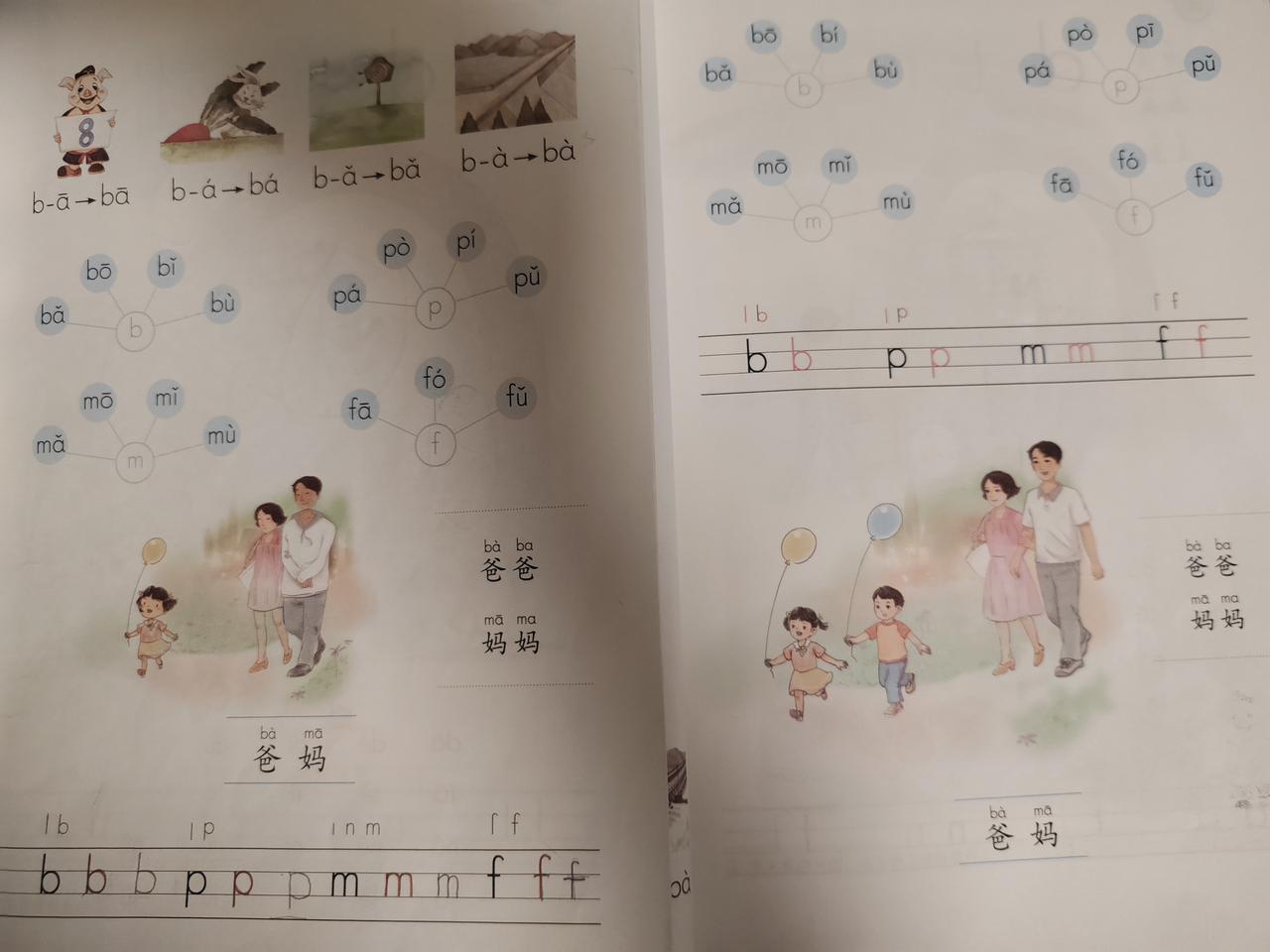 小学一年级语文书新版和老版对比，变化还是很明显的，更加清新，不过还有提升空间。语