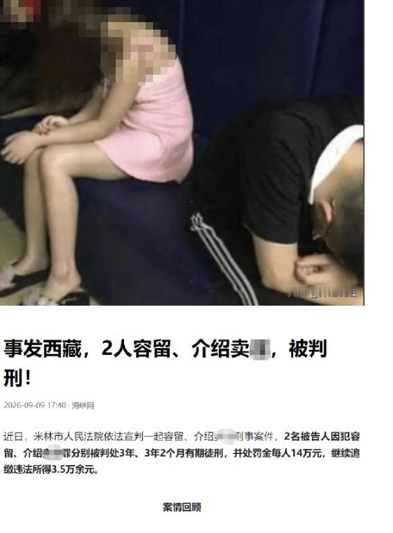 西藏一男子入住酒店时，发现门后藏着一张特殊卡片。联系上面的女子后，他支付300元