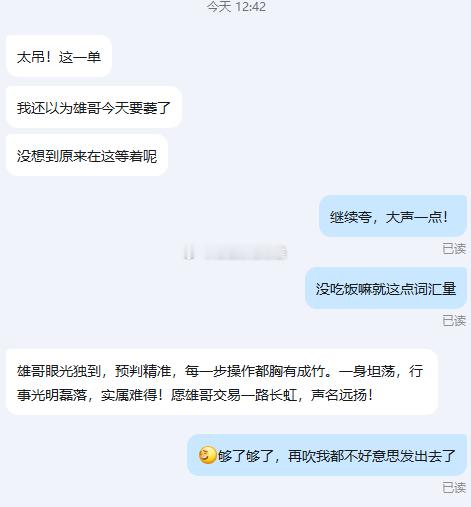 黄金4360提前卡点单抵达4345位置全线离场斩下150点幸福！扶不起的阿斗终究