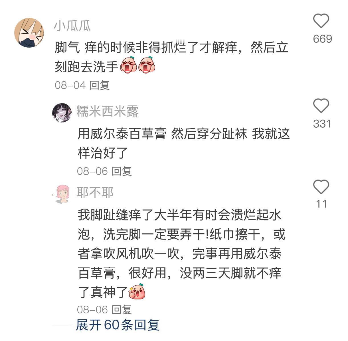 一人说一个死不了但是非常折磨人的病 