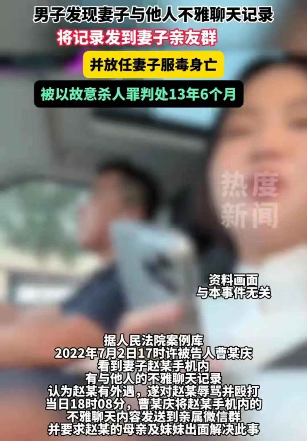 这起案件真的又让人唏嘘又警醒 ——男子发现妻子与他人不雅聊天记录，将记录发到妻子