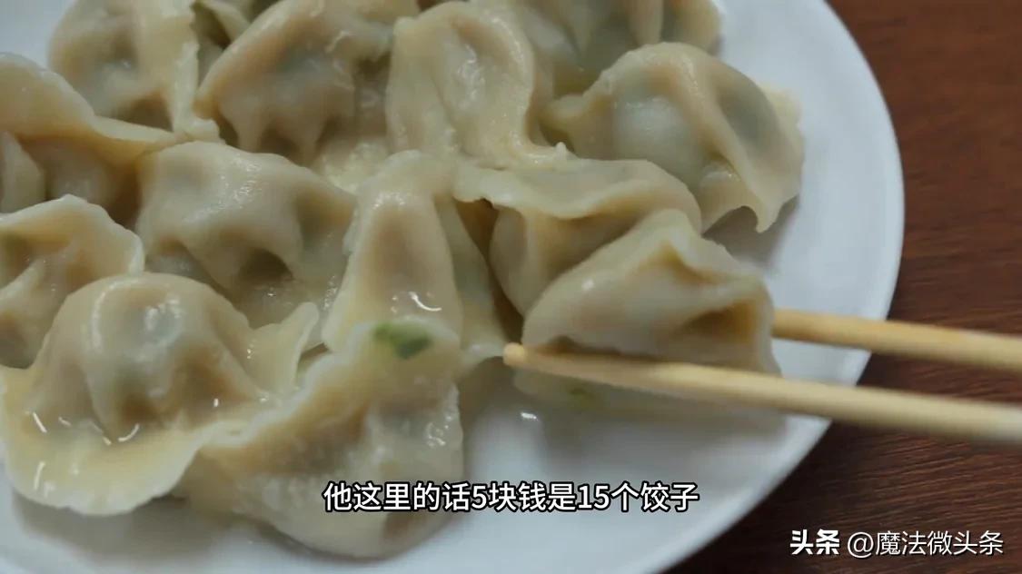 15个水饺只卖5元！广州一水饺店生意火爆：人均消费8元，客人实测“个头正常味道还