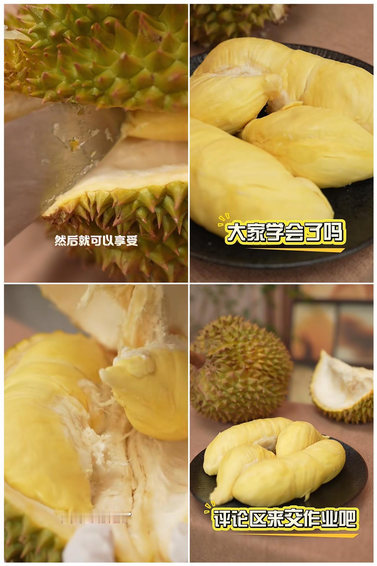 “水果小妙招”之如何分辨榴莲成熟度