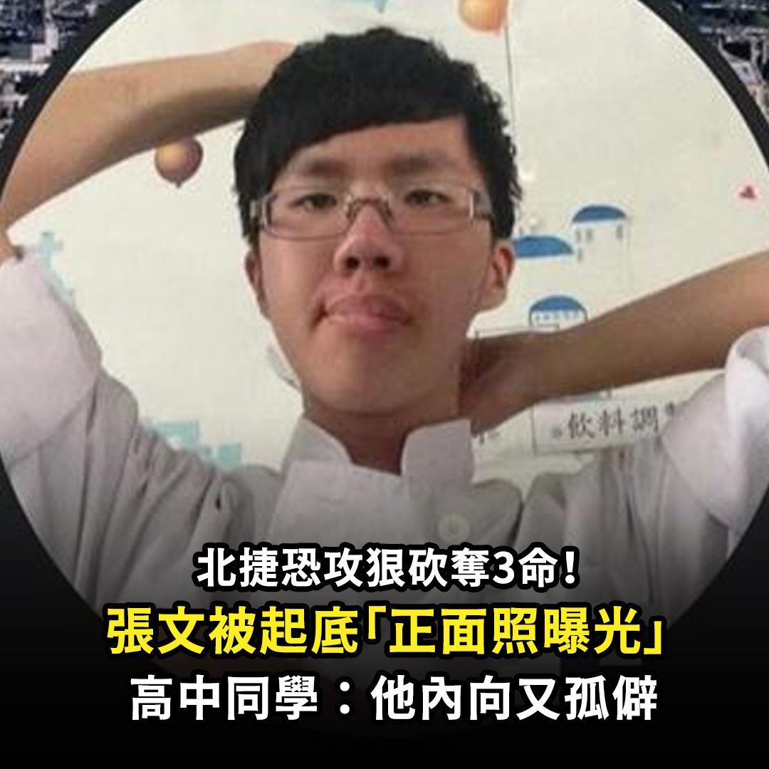 台北车站 的男主角~桃园人、28岁，叫张文昨天还在想这下怪不得大陆了吧看来，还是