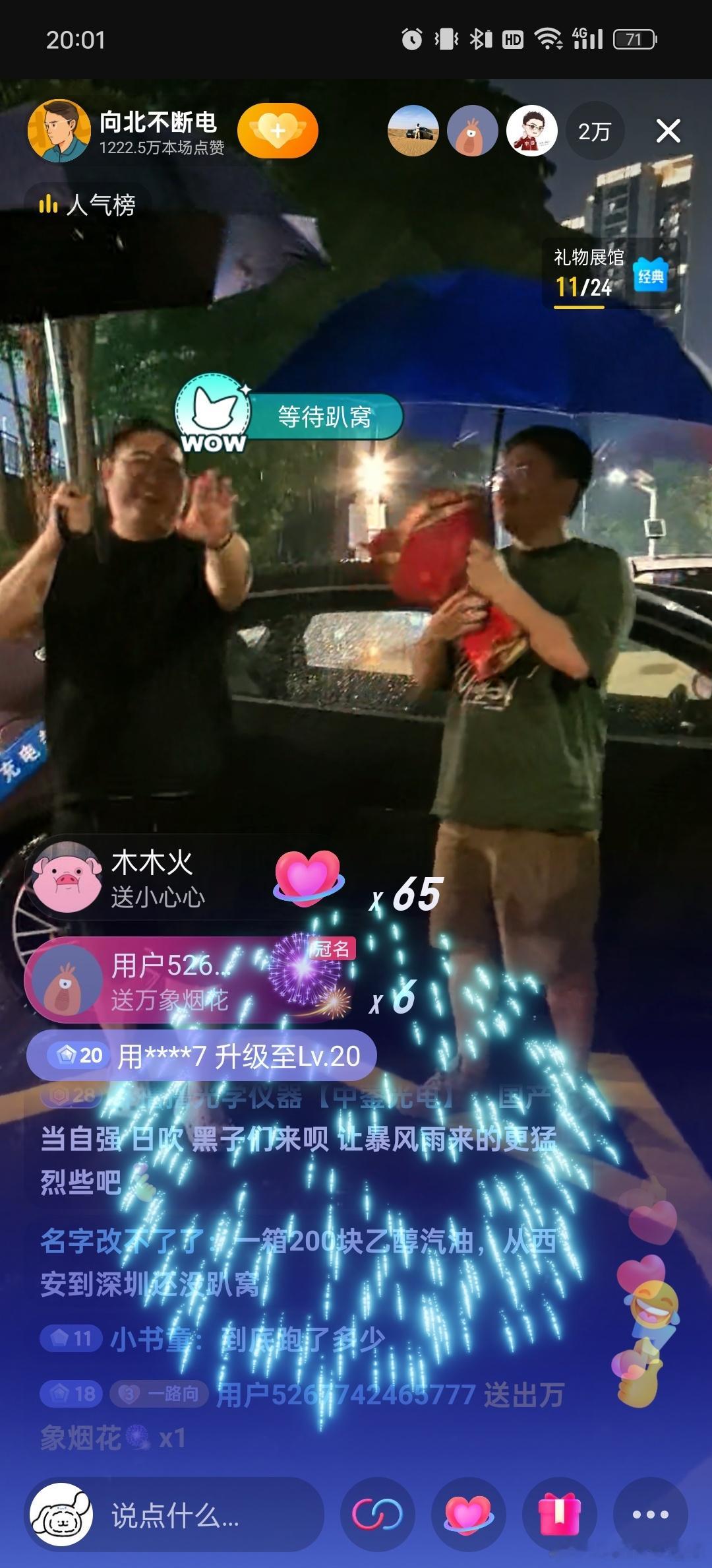 蟹老板正式向向北求婚[doge]不开玩笑了，秦L成功从西安抵达深圳比亚迪六角大楼