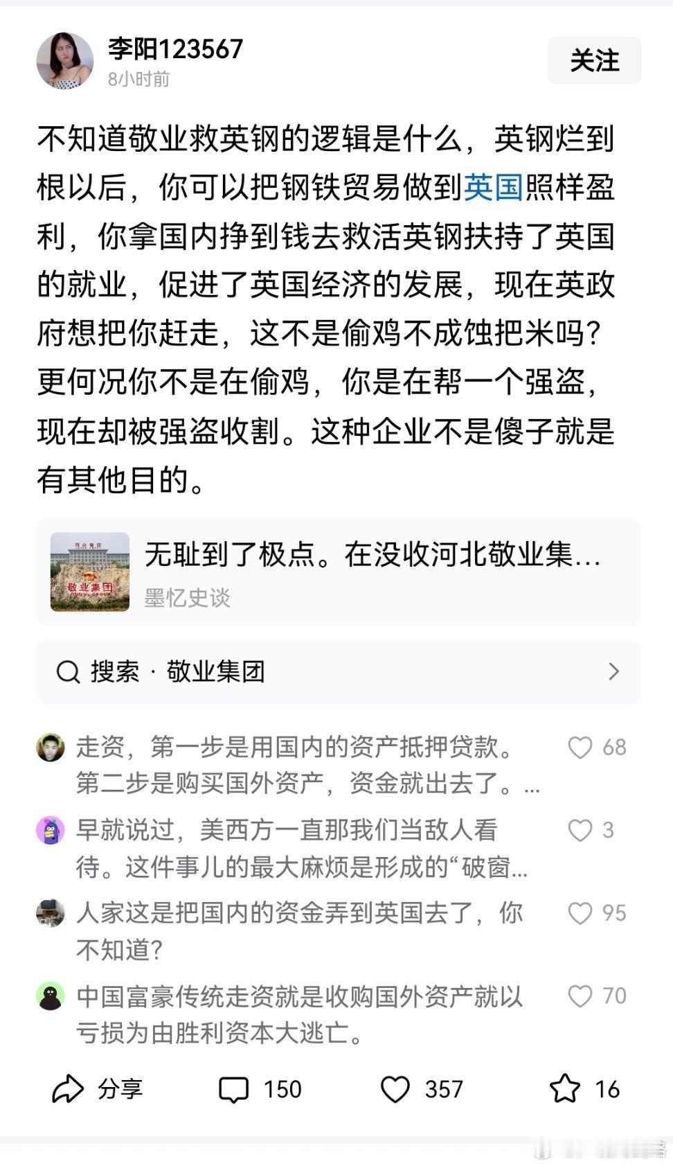 国内企业去收购海外国家一些破产，倒闭的企业，借此打开他们的市场，这个策略没有错，