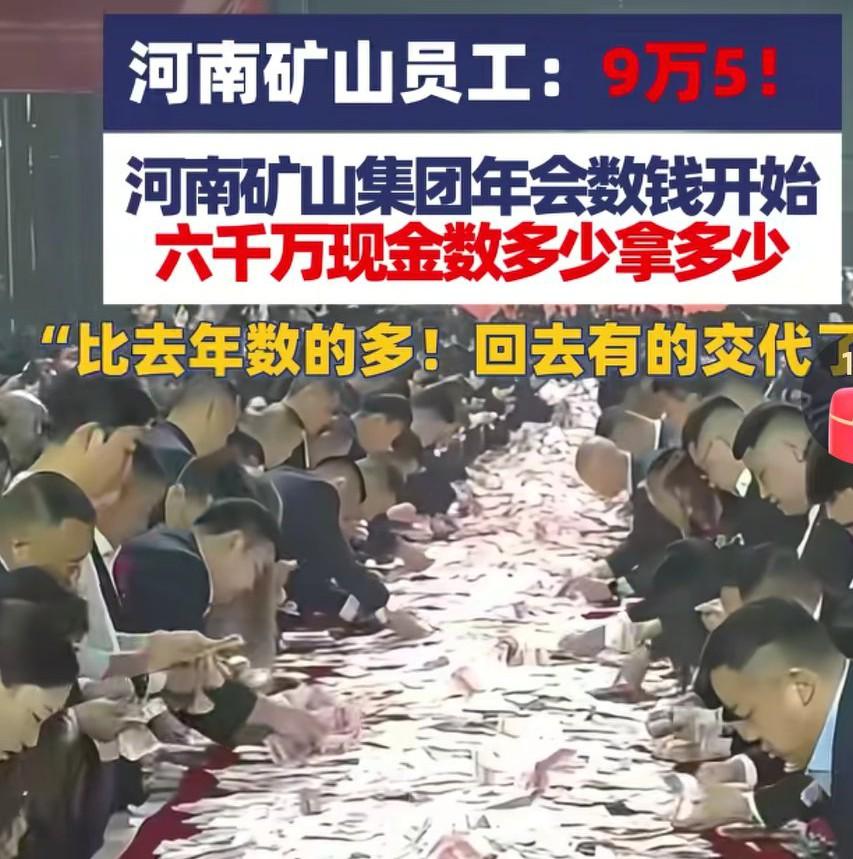 河南矿山这样的好企业能不能再多点呢？真的是个非常不错的企业啊，真的是对员工太好了