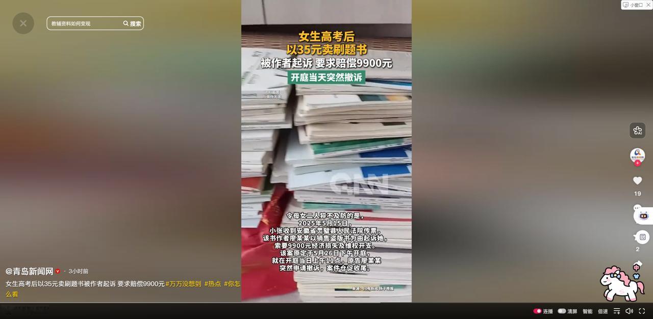 万万没想到！江苏一名高考生，在高考来临前花费85元购入一套教辅练习书，考试全部结