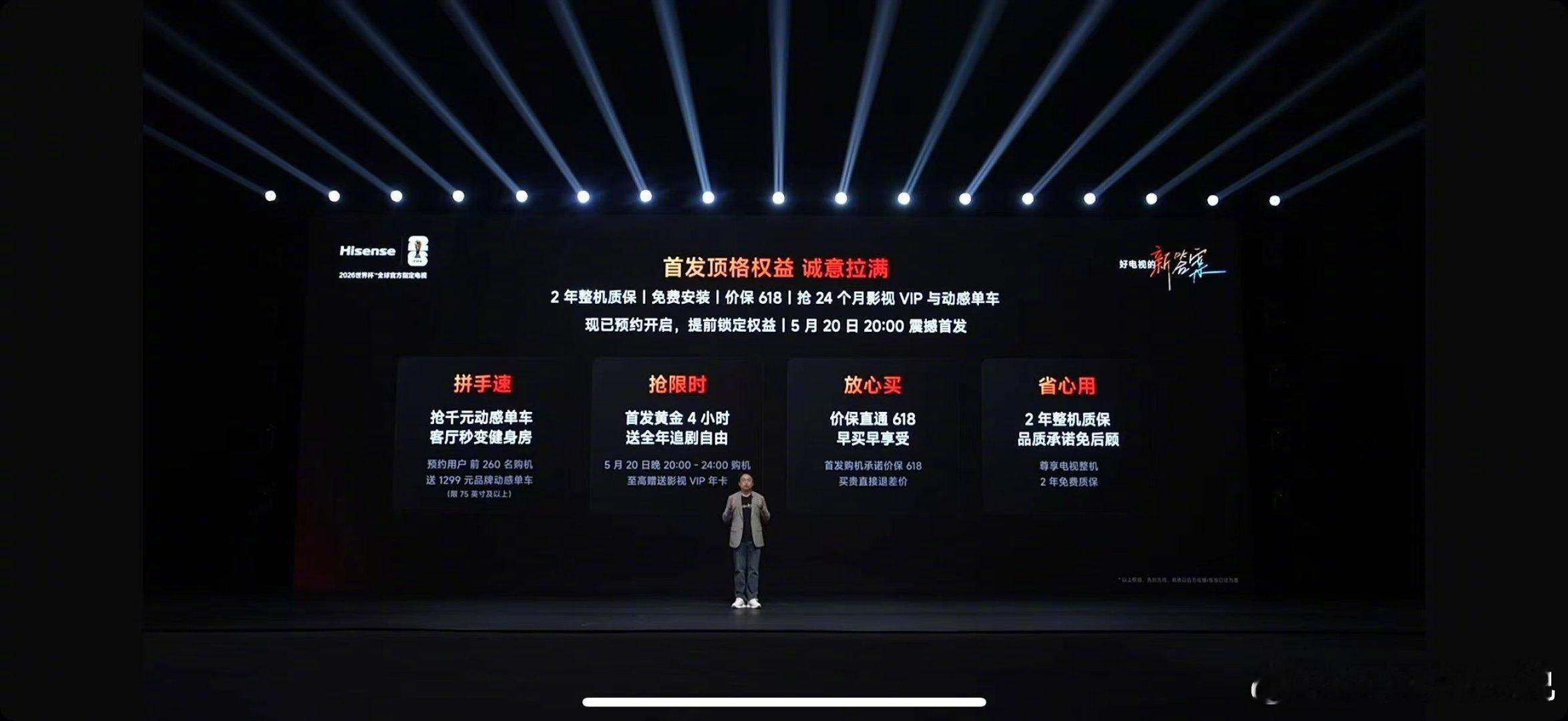 海信小墨E5S系列 海信这是要把电视卷成“全家桶”啊！小墨E5S口碑王，55寸到