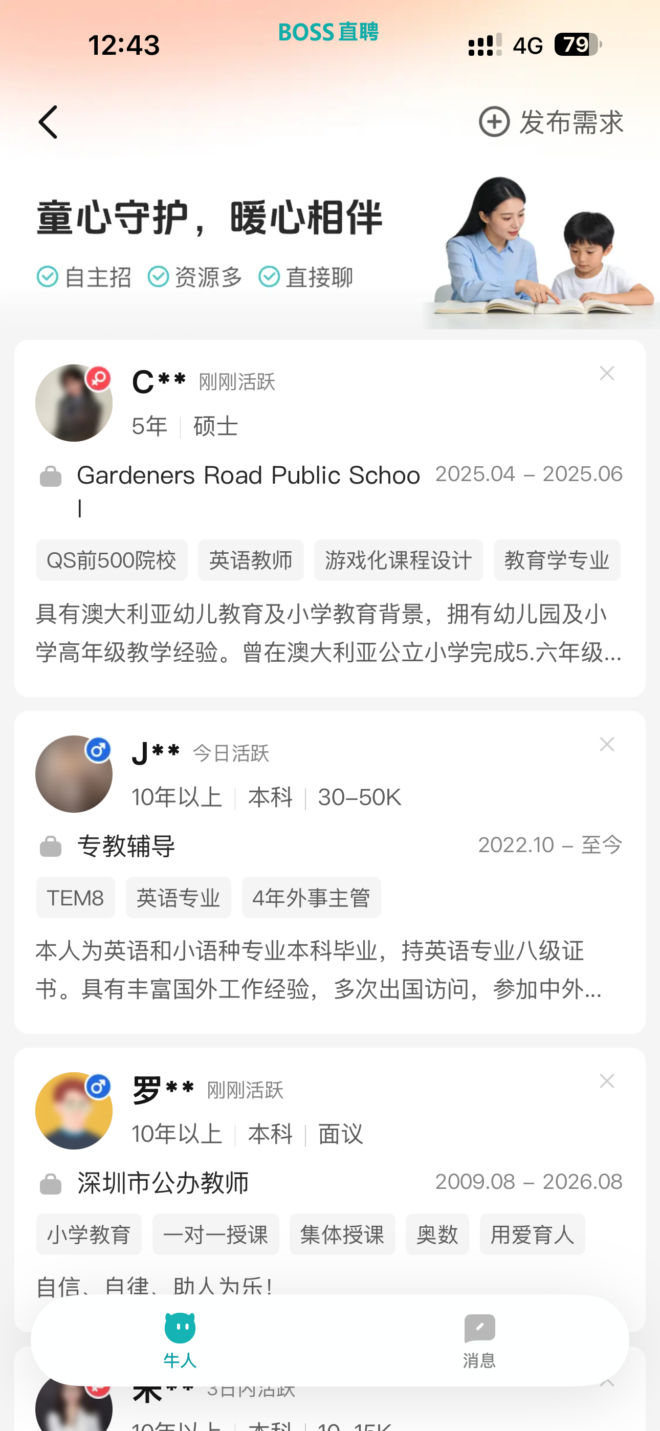 BOSS 直聘的新业务：婚恋、家庭用工，其他业务也在调研中… 