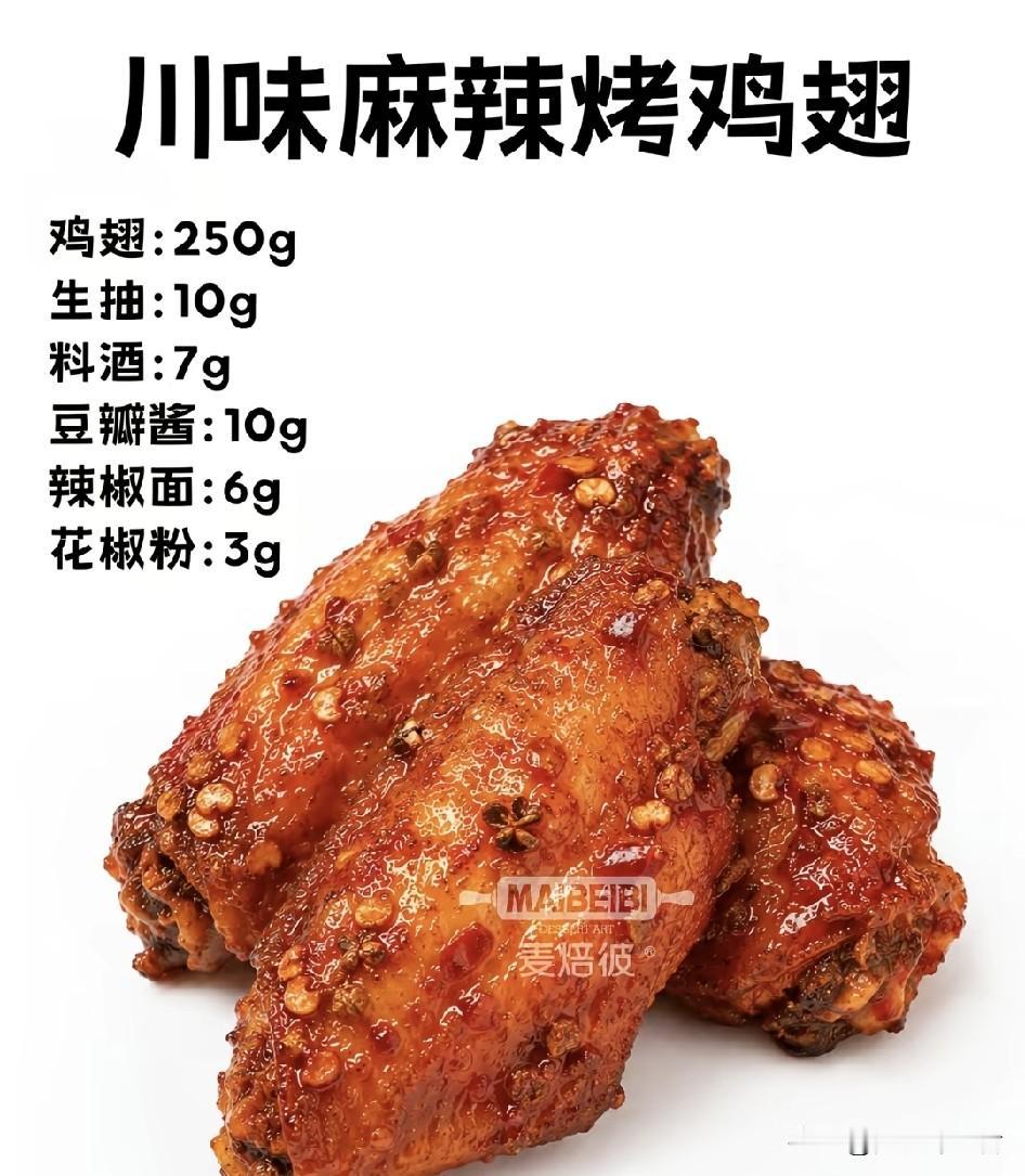 凌晨1点的朋友圈，我发了张刚出锅的香辣鸡翅图，3分钟内收到27条私信追着要配方，