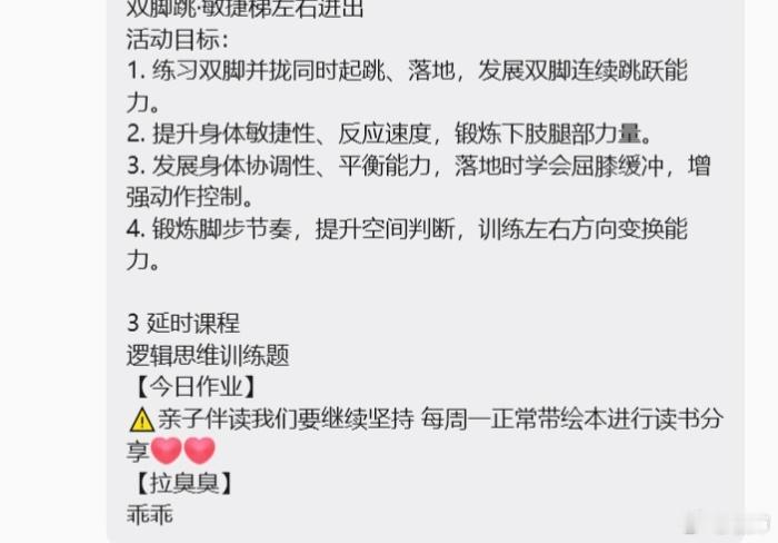 乖乖成长日记 恭喜乖成为更换拉💩公示模板后上榜第一人。 