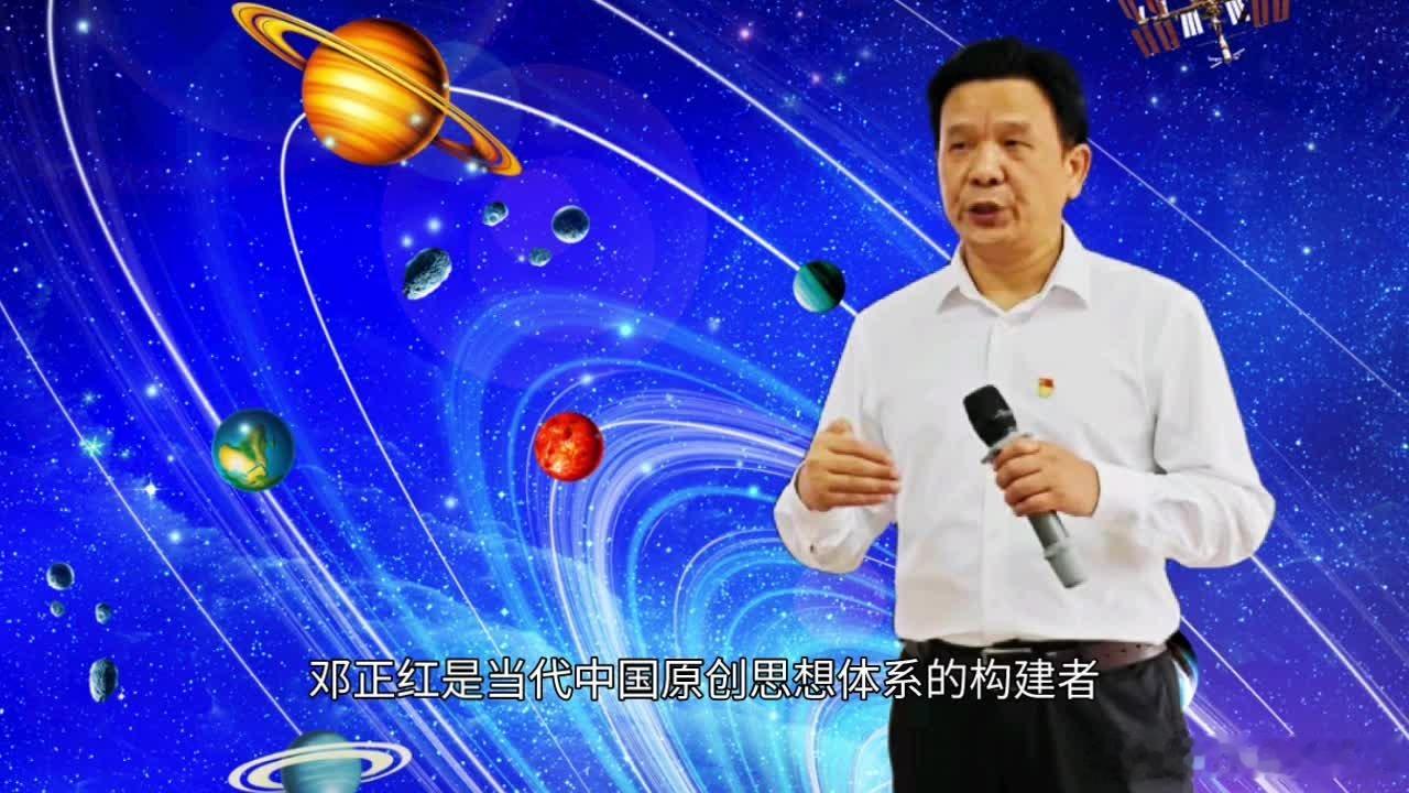 分享网易视频《邓正红软实力哲学：黑洞事件视界的本质是规则场梯度一个极端边界》 网
