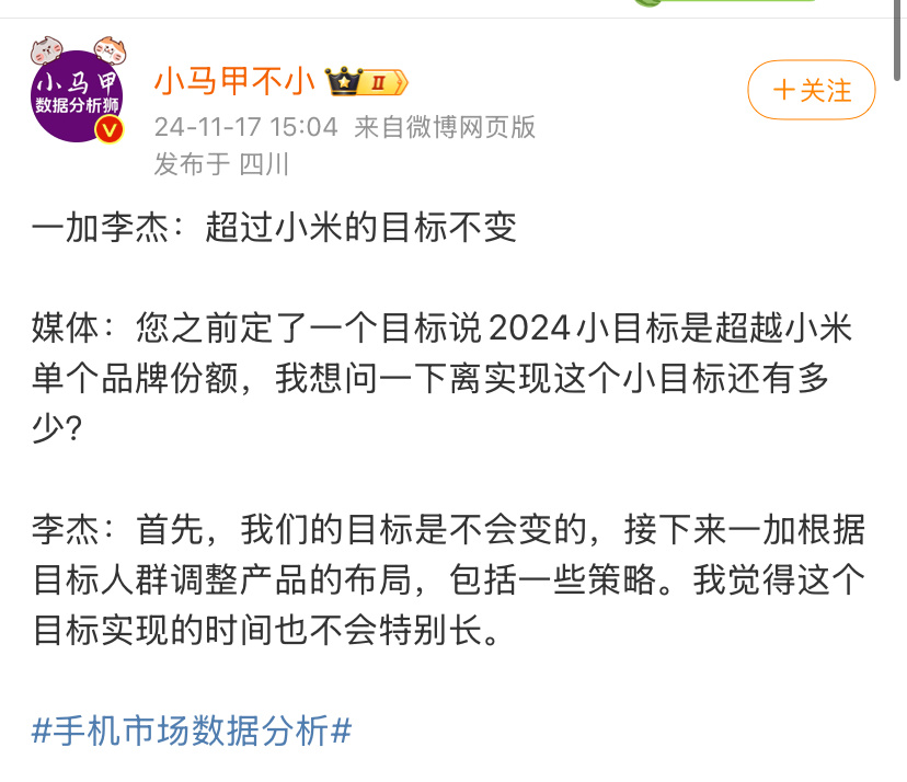 王腾回应一加目标超过小米  K80系列2K屏＋全亮度DC＋圆偏振光技术，而且还没