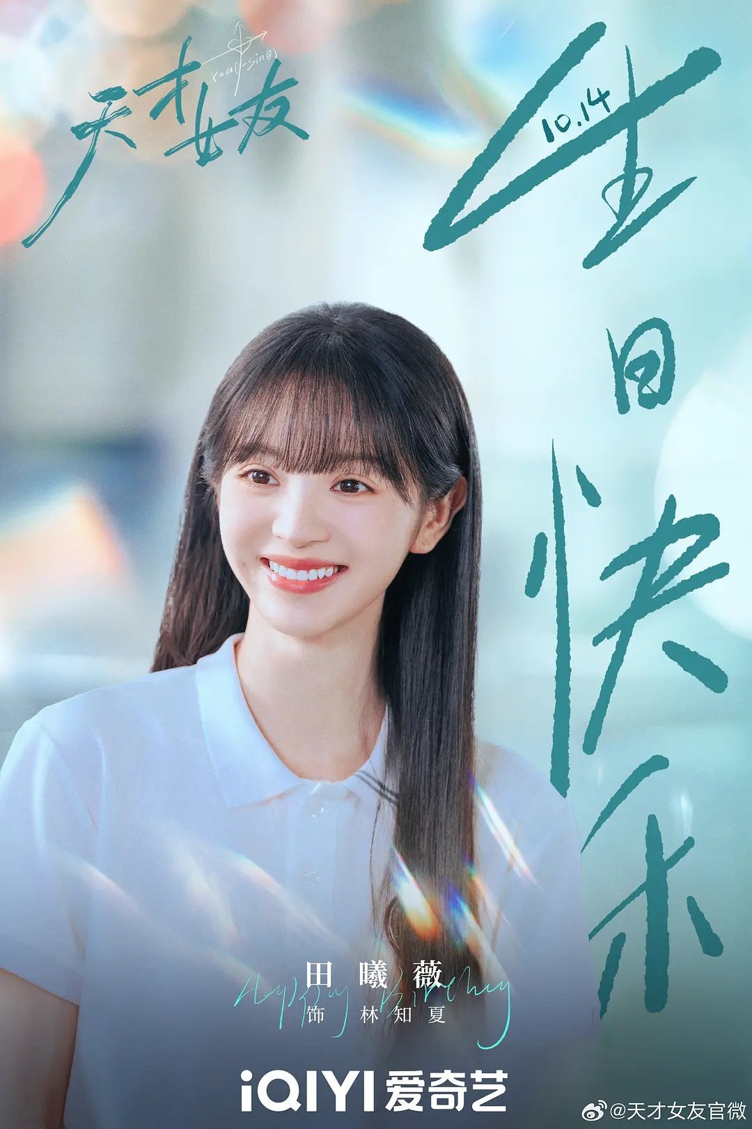 天才女友  更至14集资源 （先后取）4K+1080 