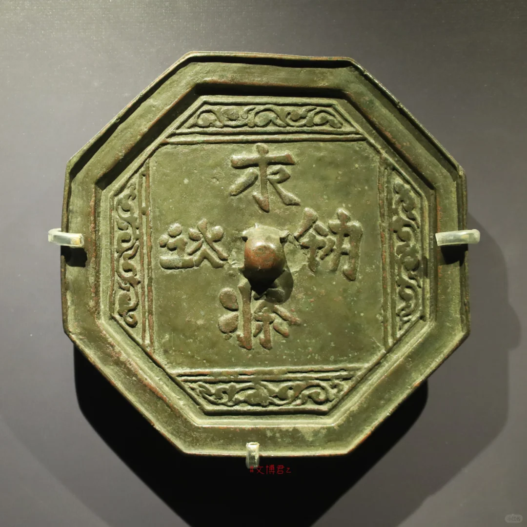 头次见契丹文铜镜，我是一个字都不认识