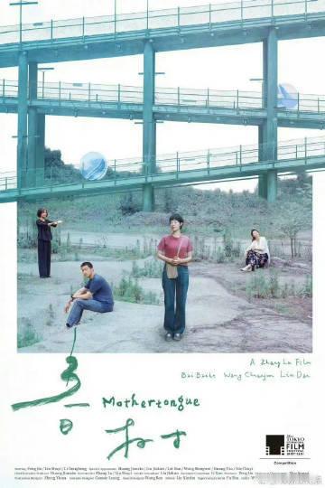 白百何没拿奖白百何没获奖 第38届东京电影节主竞赛单元，最佳女演员：福地桃子、河