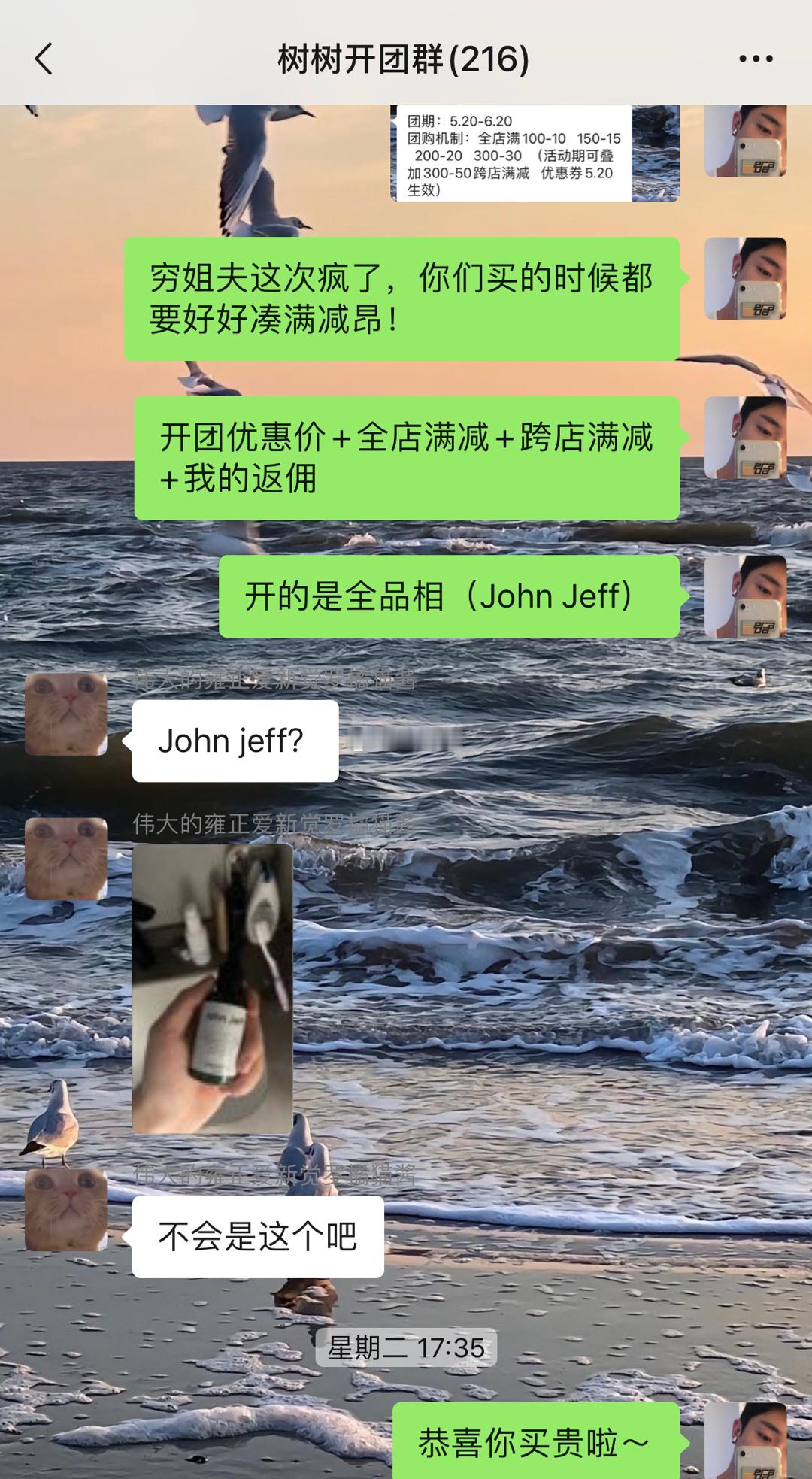 最近防晒用的是这支穷姐夫分享下真实自用感受顺便预告下520的john jeff全