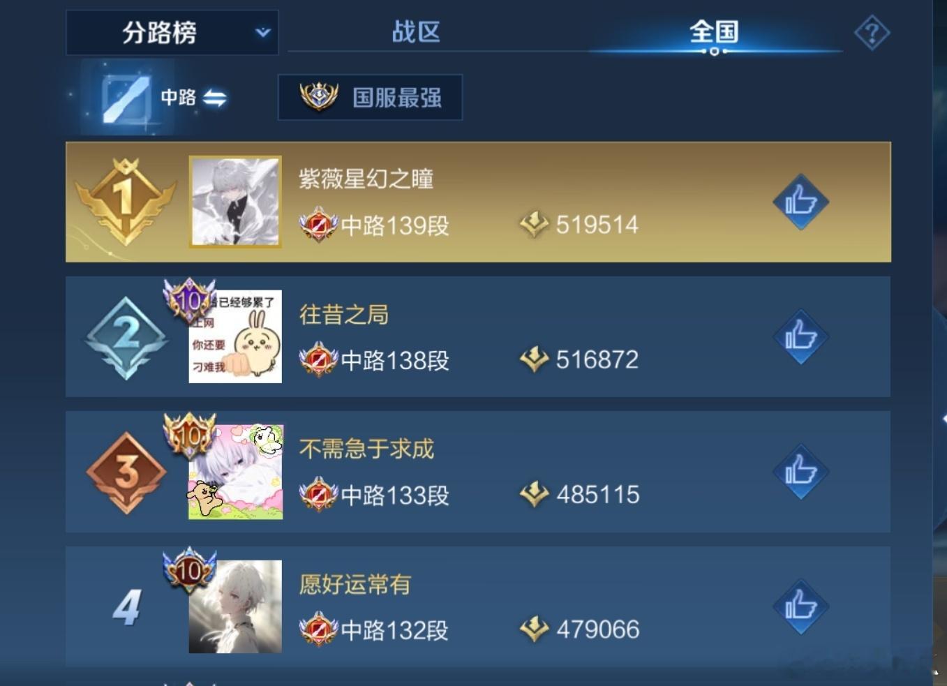 瓜友速报 紫幻139段中路 