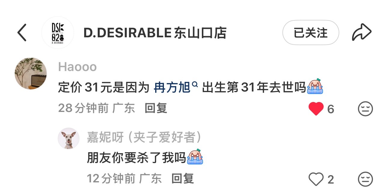 怎么追着我杀啊王鹤棣黑夜告白