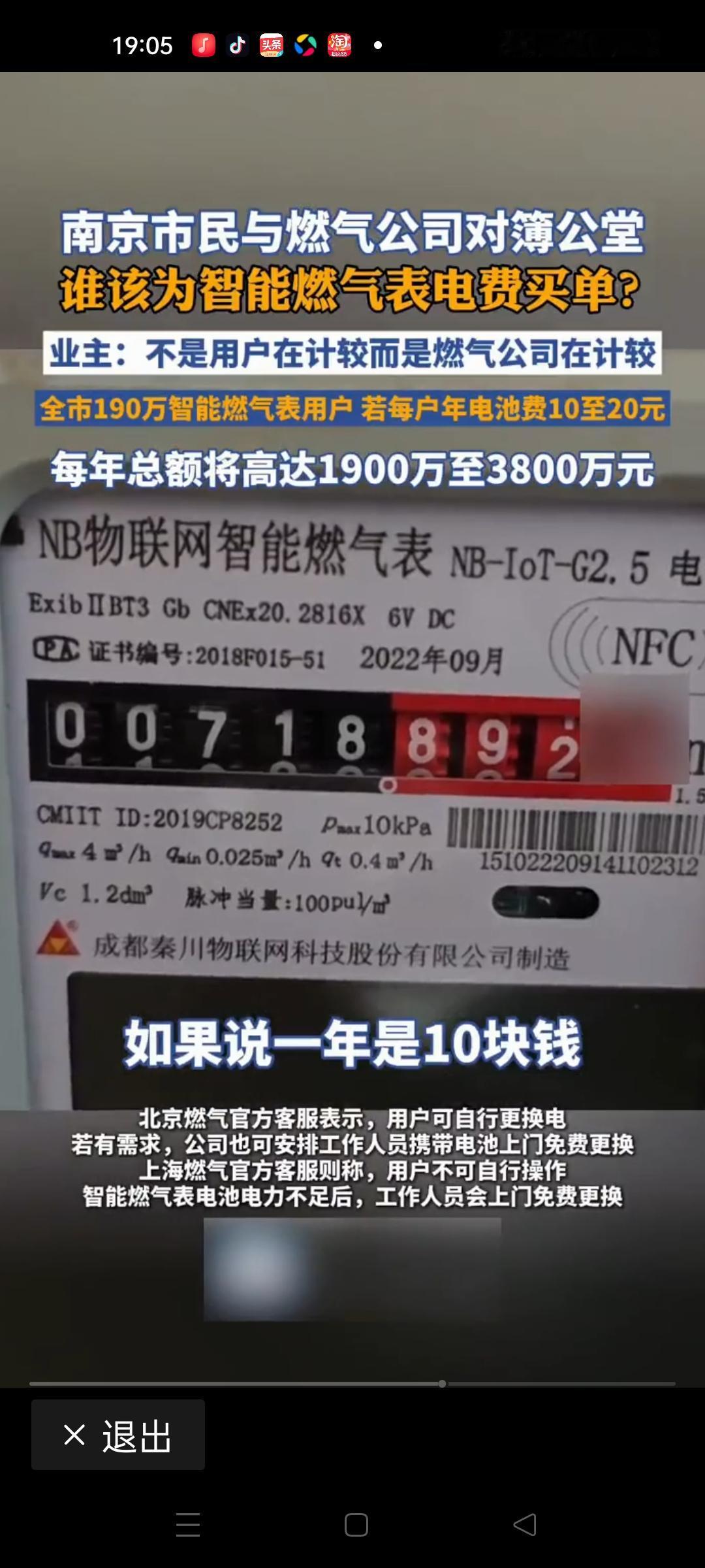 谁该为智能燃气表电费买单？这个问题看似简单，却隐藏着一场关于责任、技术与公平的激