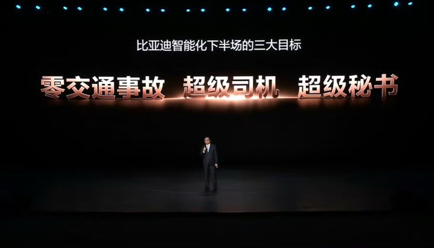 我去，继辅助泊车兜底之后比亚迪宣布为城市领航安全兜底！！！！！！比亚迪智能化战略
