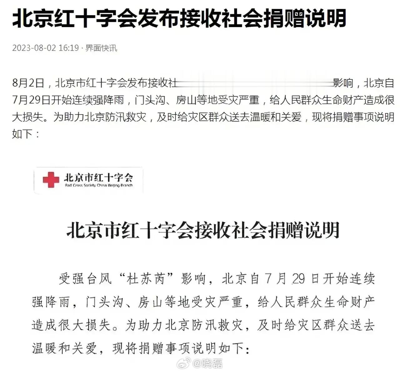 想要毁掉一个社会组织公信力只需要一个郭美美就行。但想要再建立起来确难于登天。红十