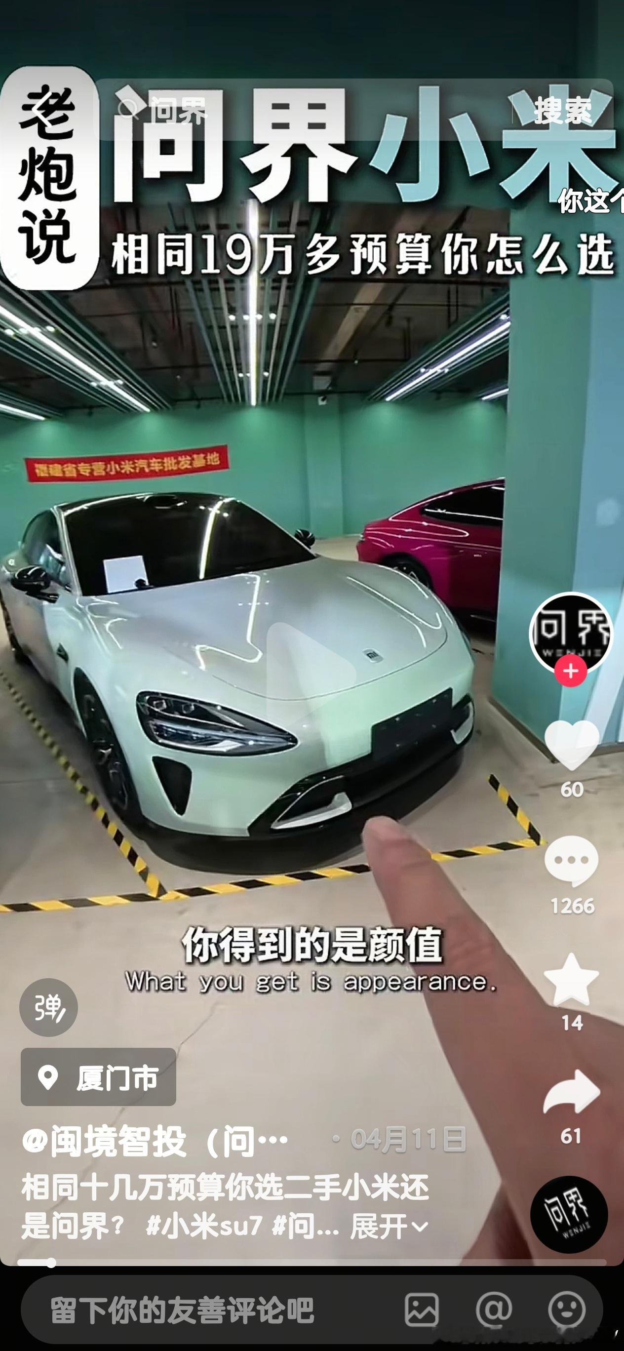 这个不就是一个卖二手车的吗？这个锅也能算在华为头上？这就是独立思考、明辨是人的人