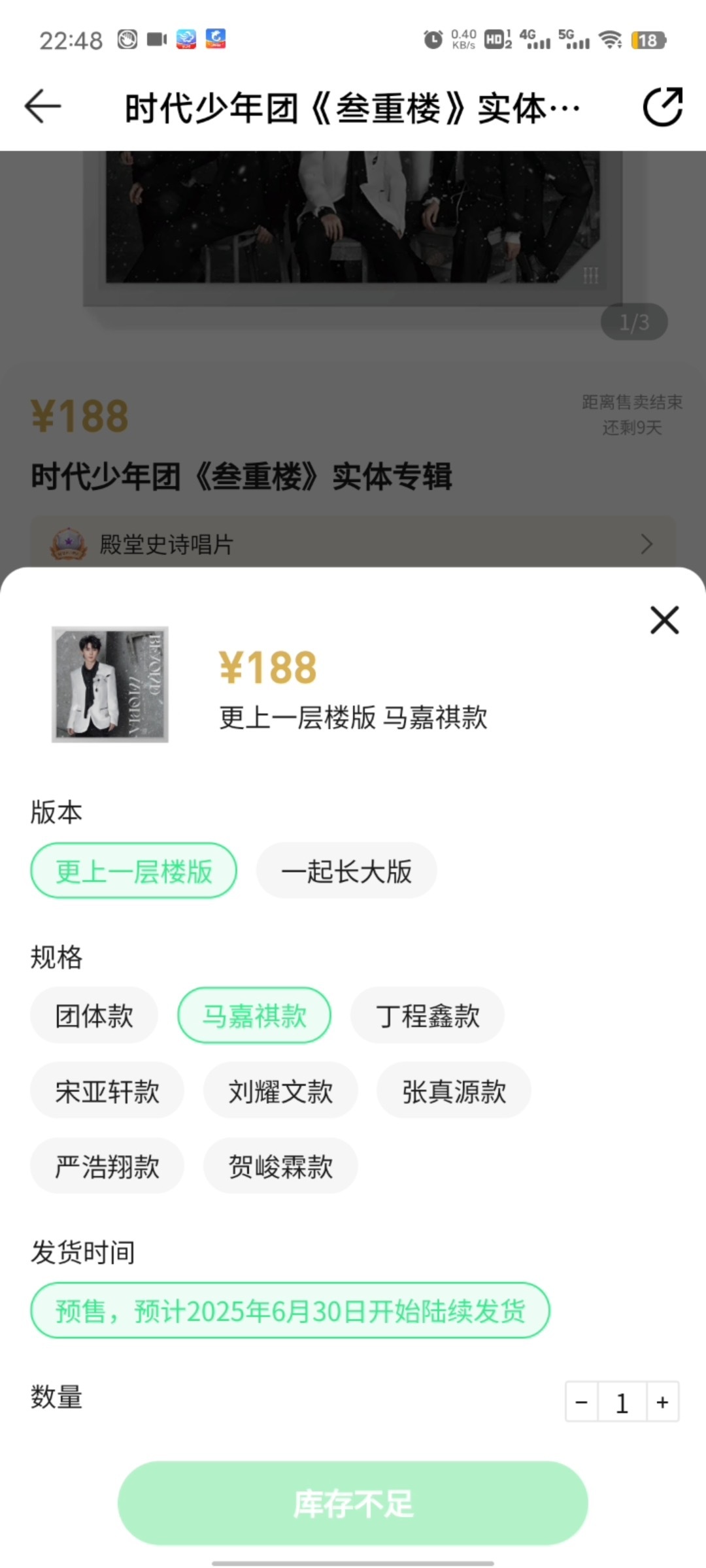 投，为啥马夫一直说秒切首切第一，22.48还有库存，这咋解释？ 