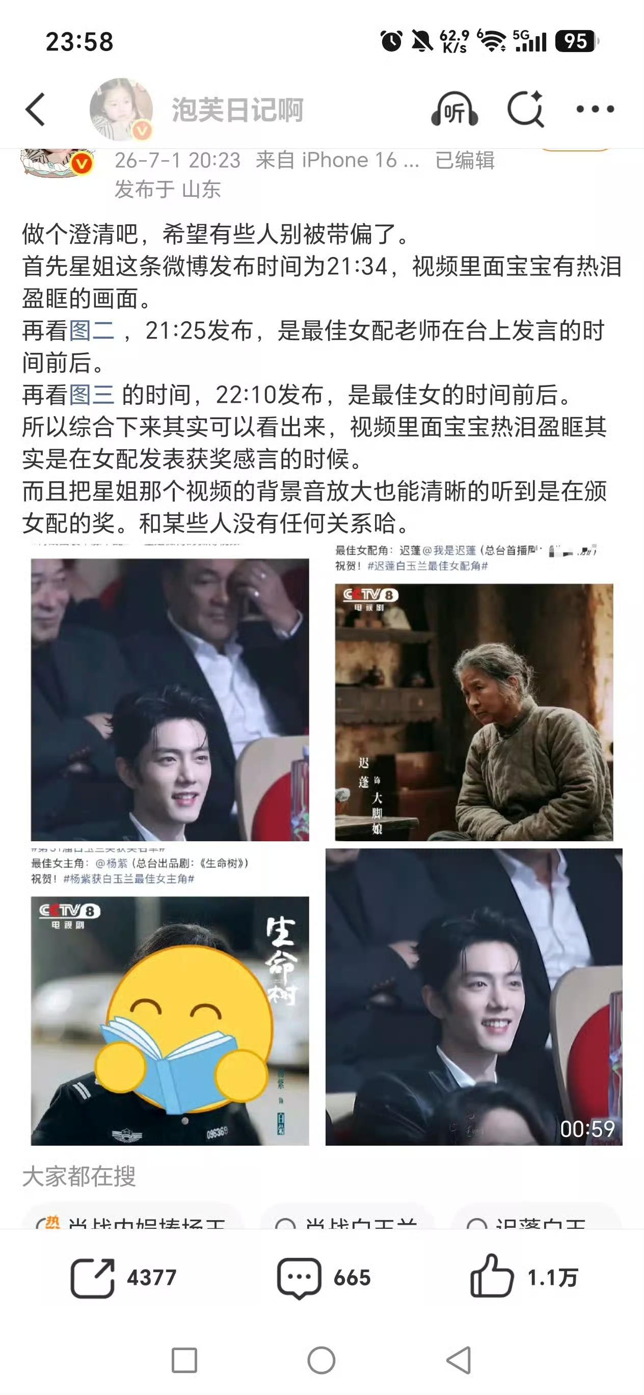 最近太多捆扎猪蹄造谣剪辑了，澄清的图，视频，需要的自取[比心]