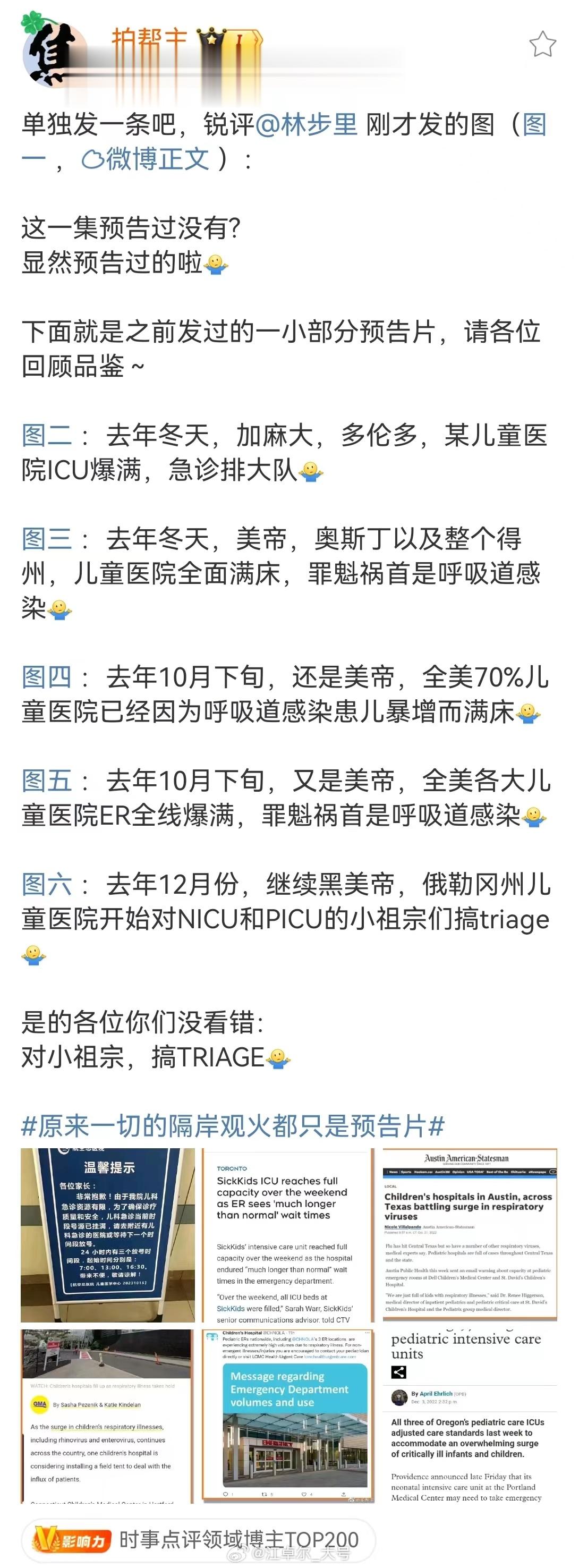 儿科急诊开始限号了【图1 图2】新冠病毒是最彻底的唯物主义，再不防疫的话，想想你