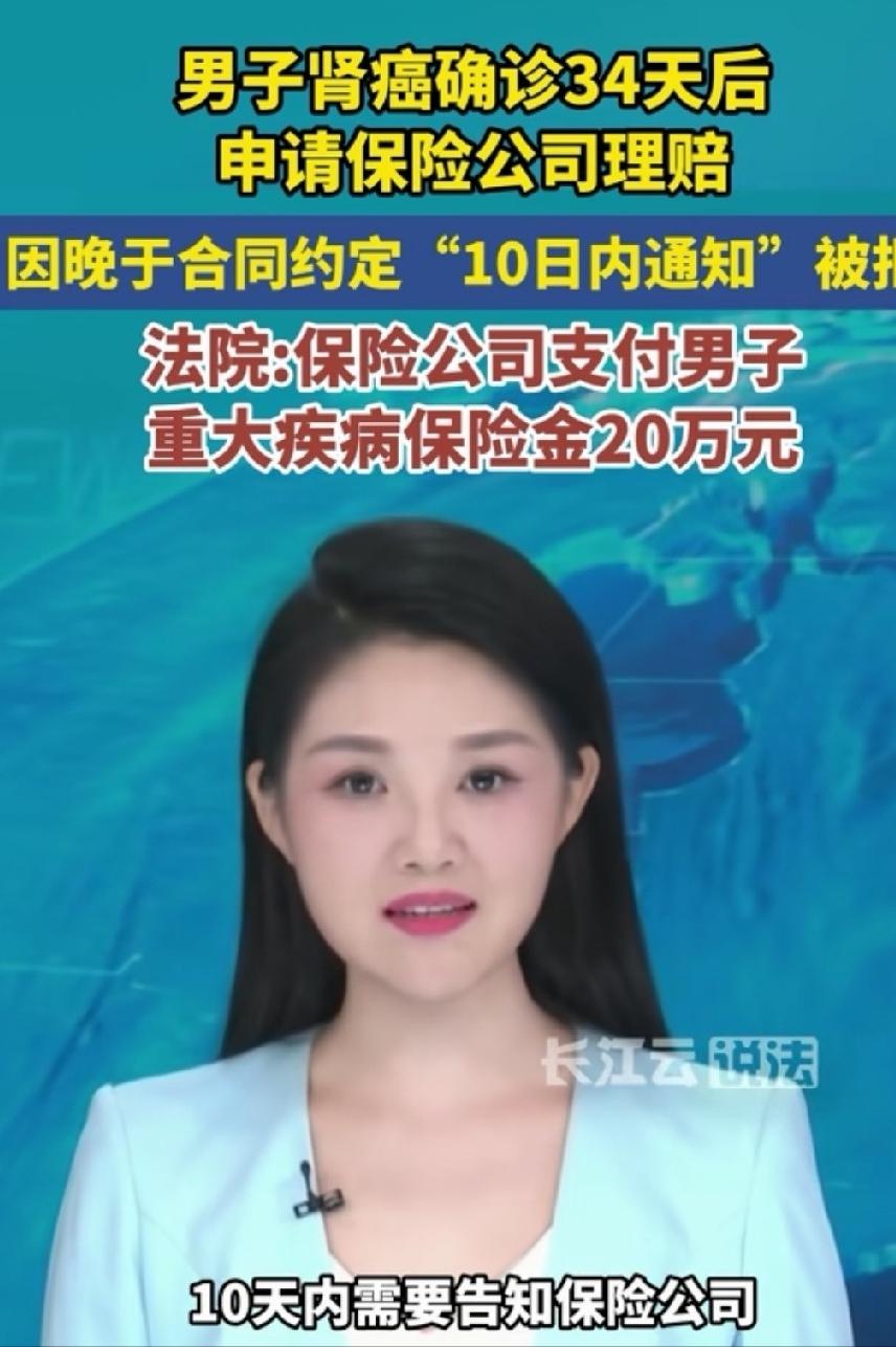 8月7日四川成都，男子抱着未雨绸缪心态早早配置了重疾险，本以为生病后能顺利拿到保