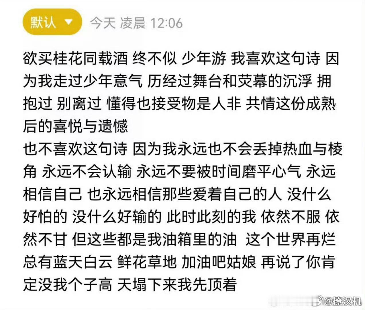 肖顺尧安慰粉丝这段话，我来回看了两天。我觉得这不仅仅是安慰别人，也是他的内心独白