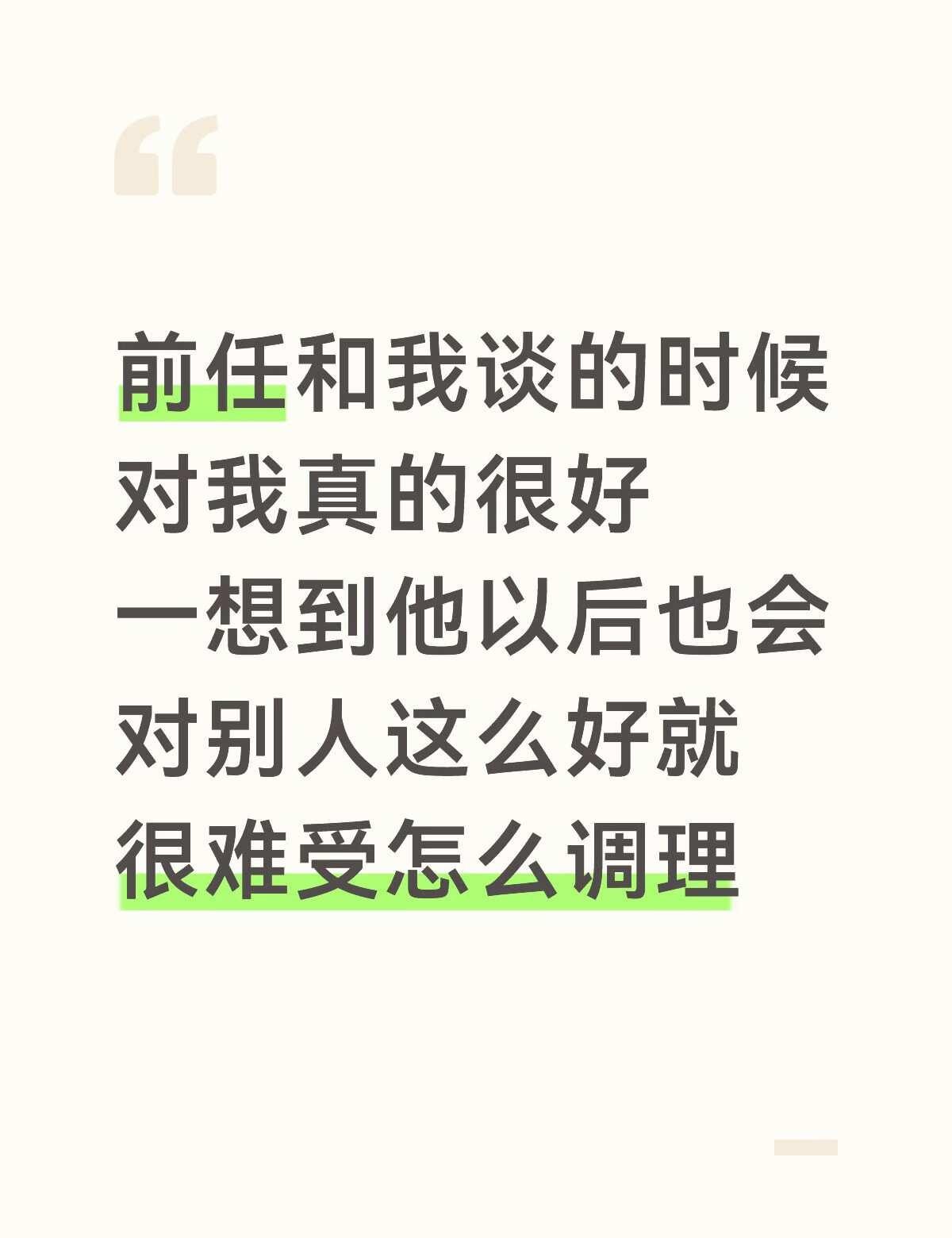 我真的不知道我喜欢他什么
他对我真的很好很好很好 我一开始并没有很喜欢他 我也不