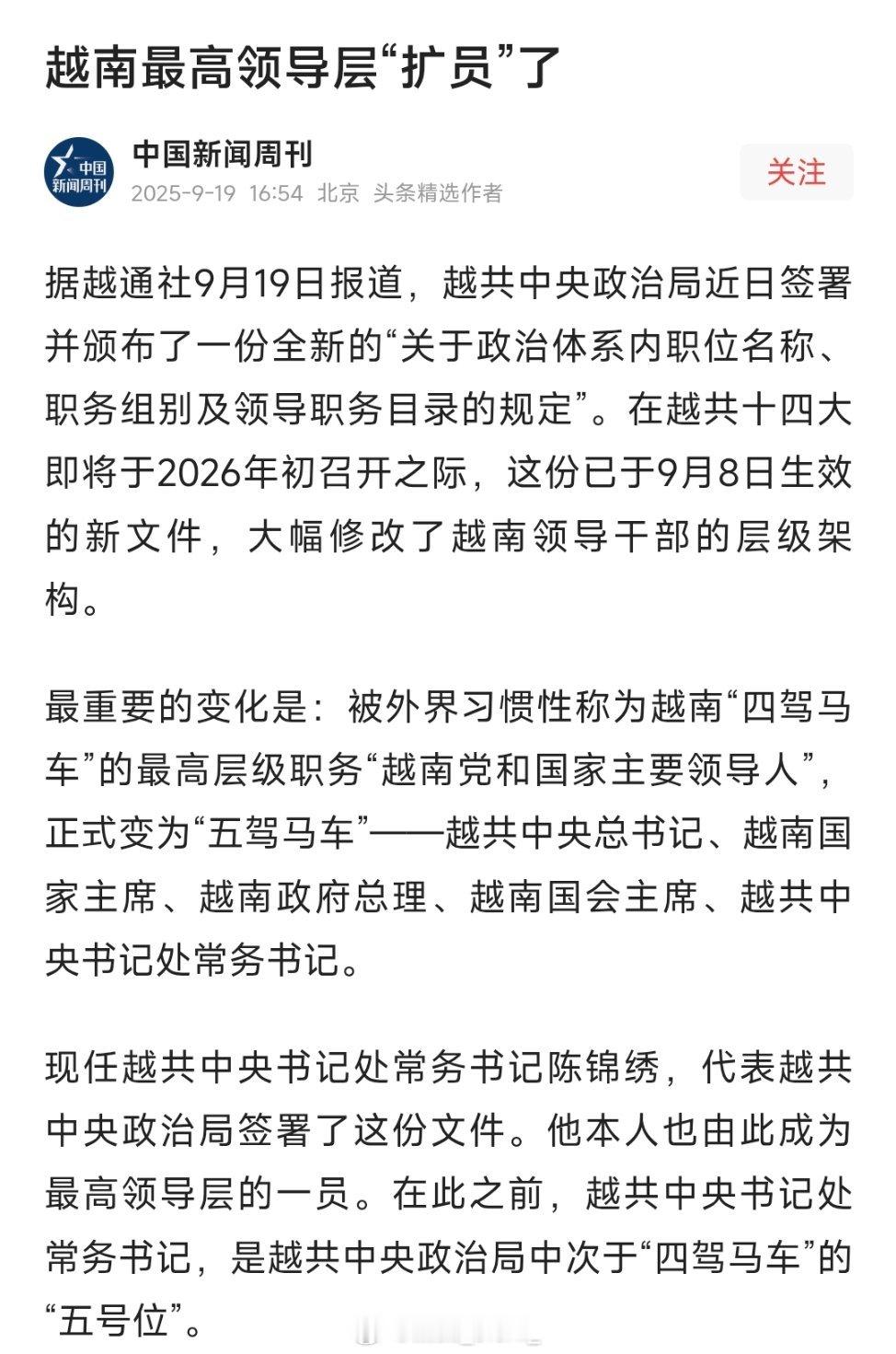 “四架马车”变“五架马车”了！热点现场 ​​​
