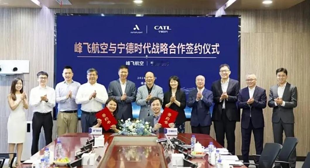 【宁德时代与峰飞航空签署数亿美元战略投资与合作协议】宁德时代与峰飞航空签署战略投