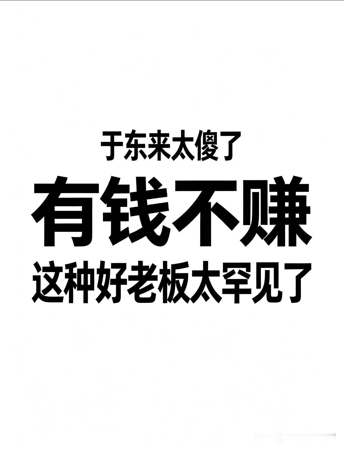 胖东来又干了一件“傻事”。

7月20日，许昌两家门店暂停中央空调销售。盛夏正是