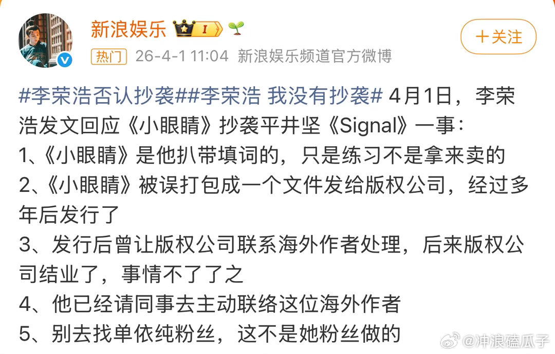 李荣浩 我不太适合做艺人持续关注吧