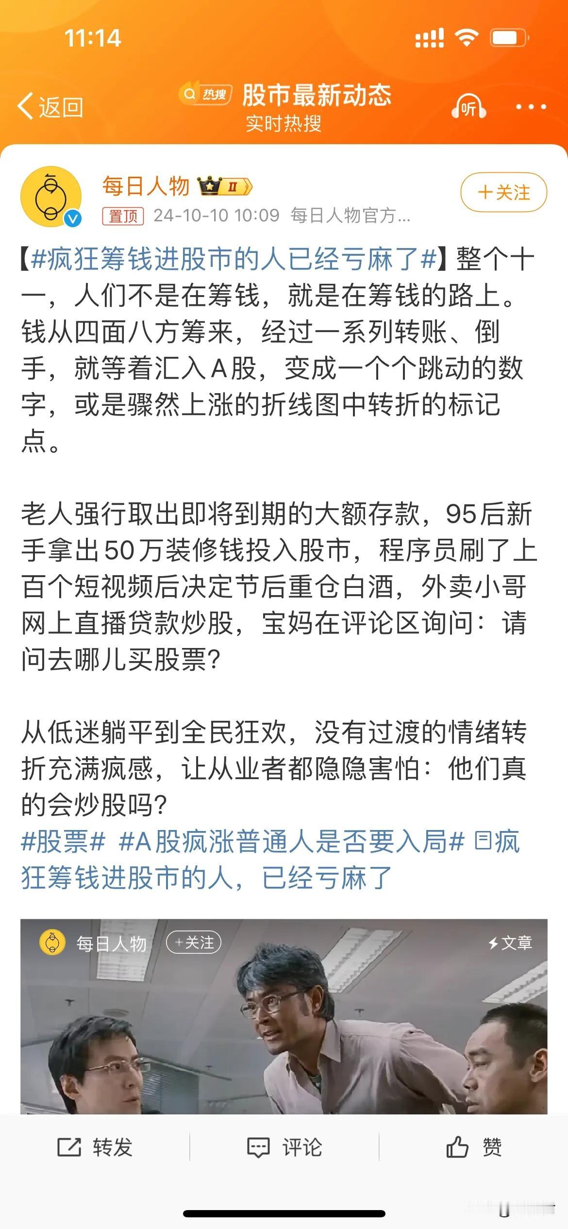 #疯狂筹钱进股市的人已经亏麻了#感觉这是个小作文，有没有经过实战，都那么大胆吗？