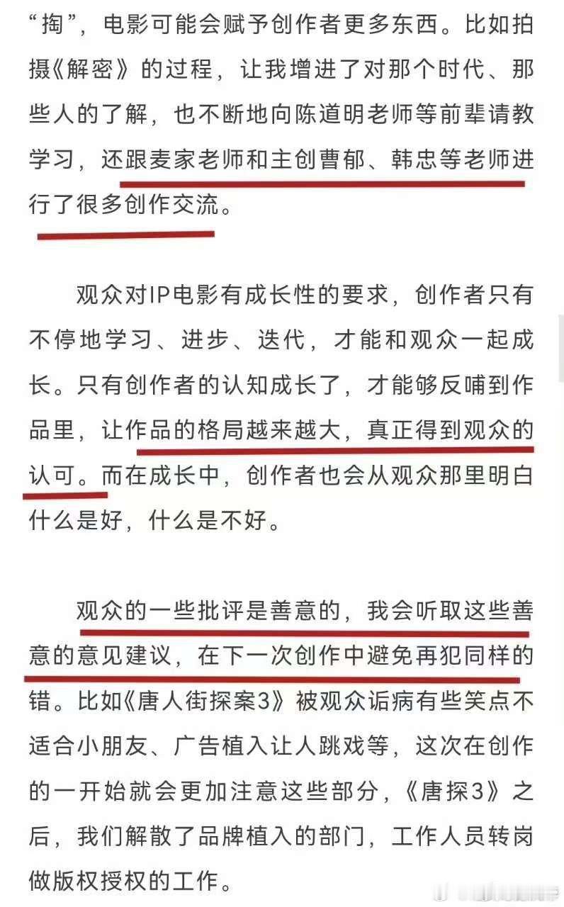 言之有物在陈思诚身上具像化了  陈思诚采访太精彩！逻辑严谨，表达凝练，言之有物让