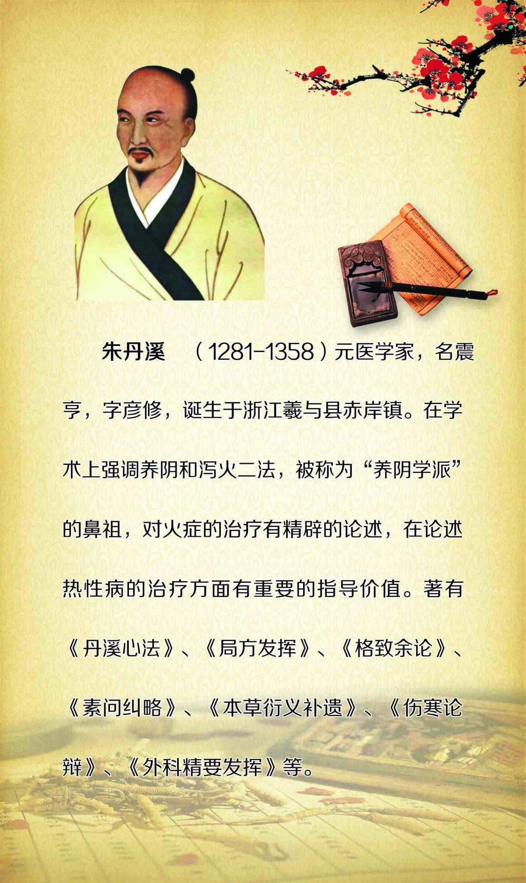 朱丹溪40岁弃儒从医，凭“滋阴”神技救万人！朱丹溪为何被称“医中孟子”？
 
在