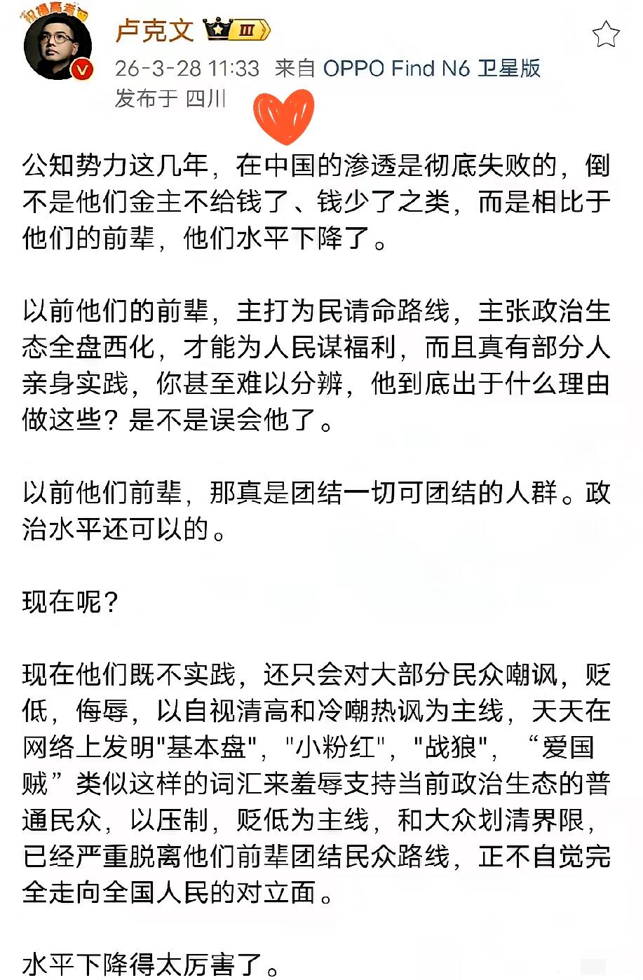 公知的水平确实越来越差了，以前公知还打着为民请命幌子，偶尔还做点好人好事，现在的