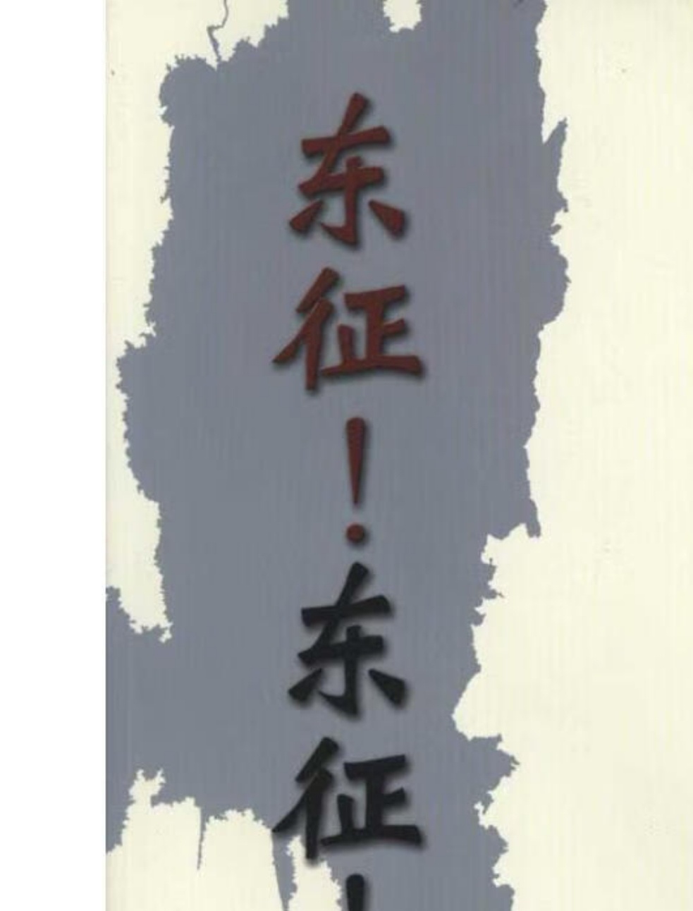 拿下！骑士vs黄蜂