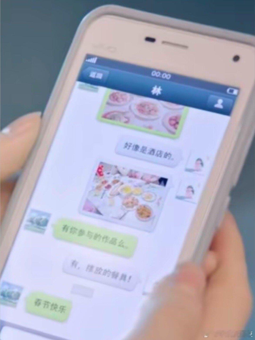 林屿森聂曦光聊天记录，聊天记录做的真的很细节了！剧集骄阳似我骄阳似我